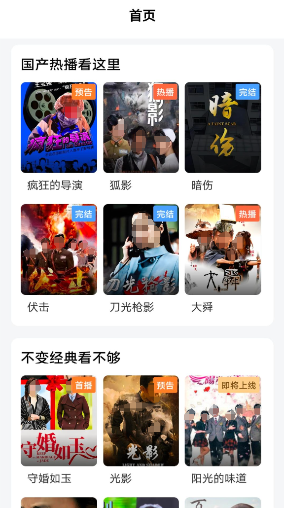 看日剧用哪个app 好用的看日剧软件排行榜截图