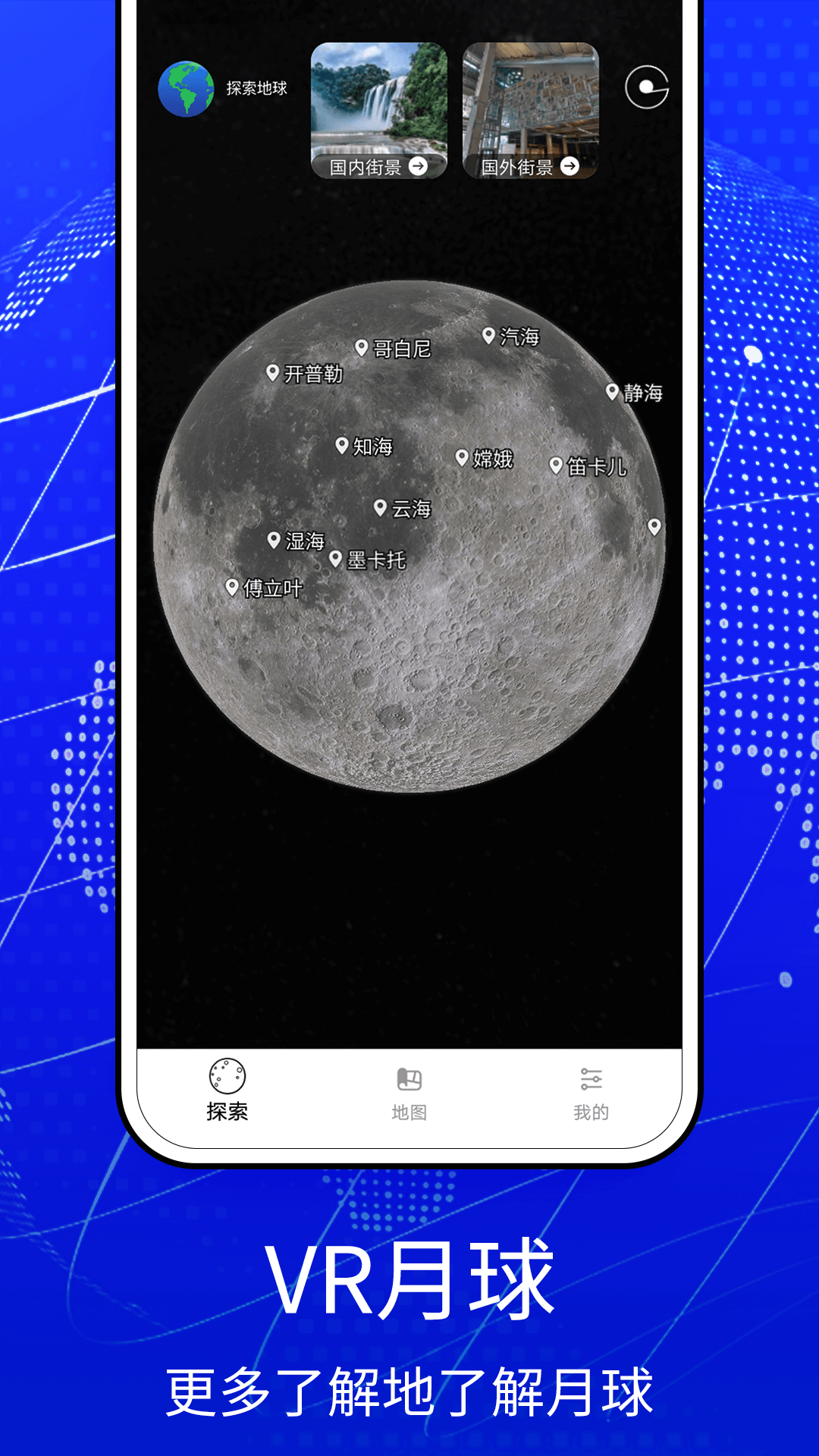 日本地圖軟件有哪些 受歡迎的地圖類app合集截圖