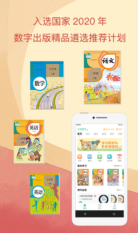人教口语app下载怎么弄 好用的口语软件排行榜截图