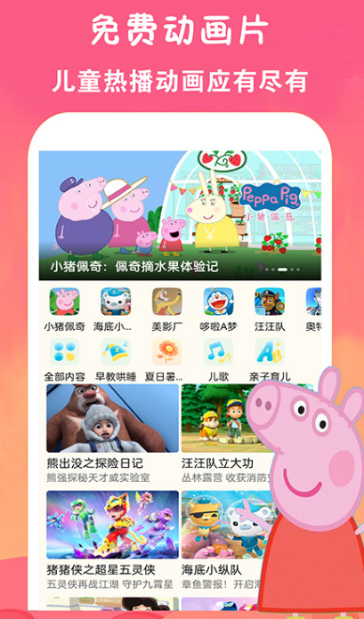 东游记在哪个app可以看 看东游记的app下载分享截图