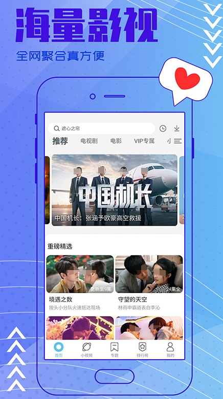 能下载电影的app哪个最好 下载电影软件排行榜截图