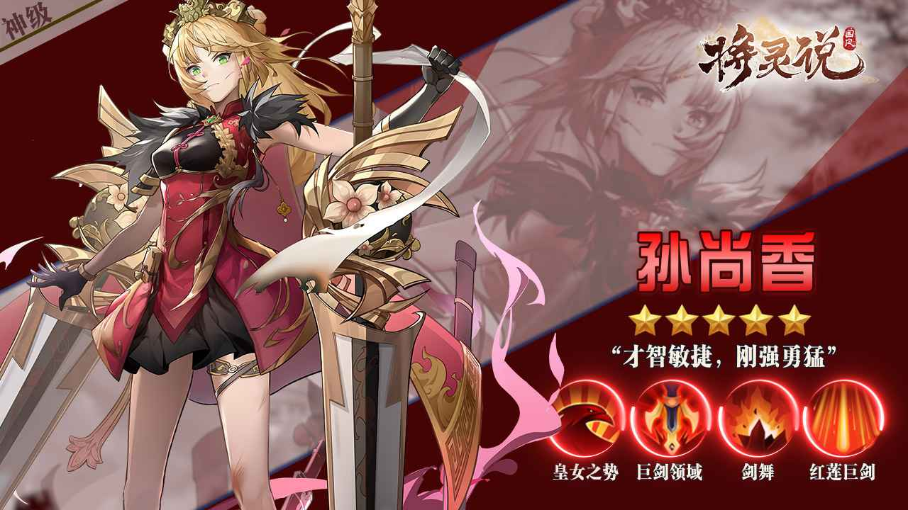 将灵说手游怎么重生 将灵说手游重生攻略截图