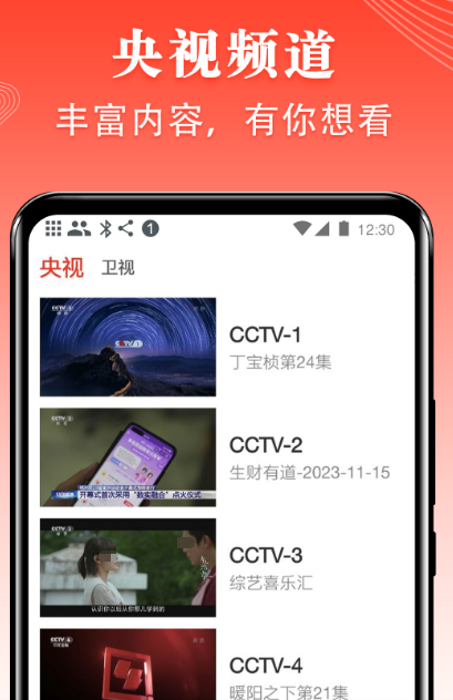 免费看英剧美剧推荐app 可以看英剧美剧的软件排行截图