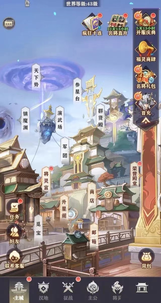将灵说命格怎么选择 将灵说命格选择攻略截图