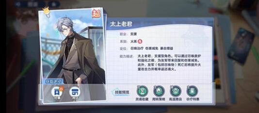 破晓序列攻略 破晓序列火系阵容怎么搭配截图