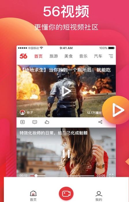 手机看视频app有哪些 看视频的手机软件下载截图