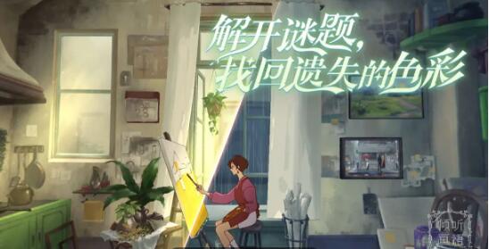 倾听画语兑换码一览 倾听画语兑换码有哪些截图