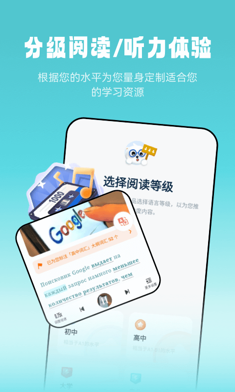 俄语学习app推荐 受欢迎的俄语学习软件合集截图