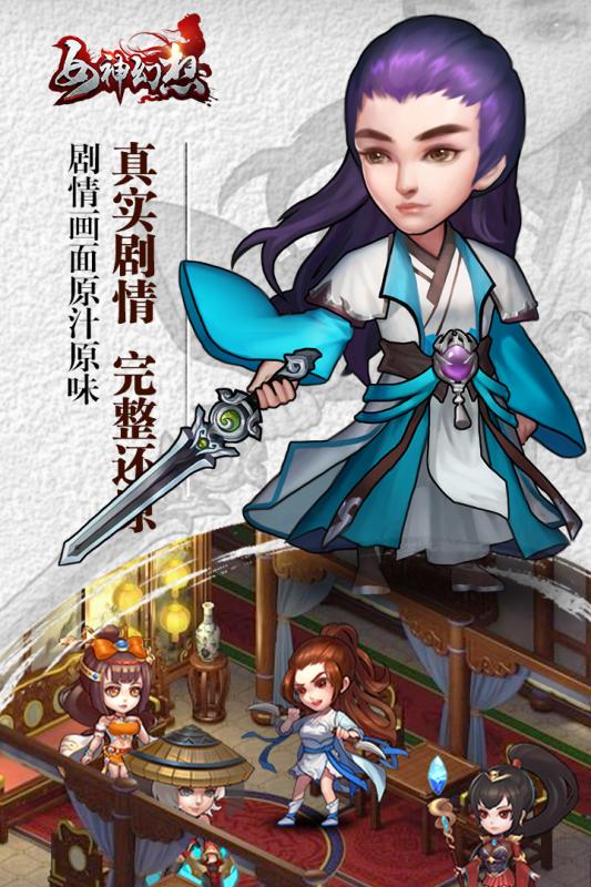 2024什么角色扮演游戏好玩 流行的RPG手游下载分享截图