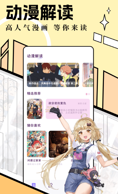 看斗罗大陆漫画免费的app下载哪些 免费看斗罗大陆漫画的软件合集截图