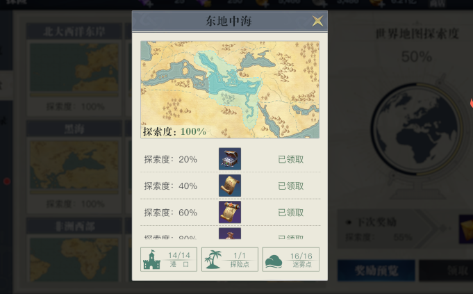 黎明之海東地中海霸主怎么打 黎明之海東地中海霸主對戰(zhàn)方式分享截圖