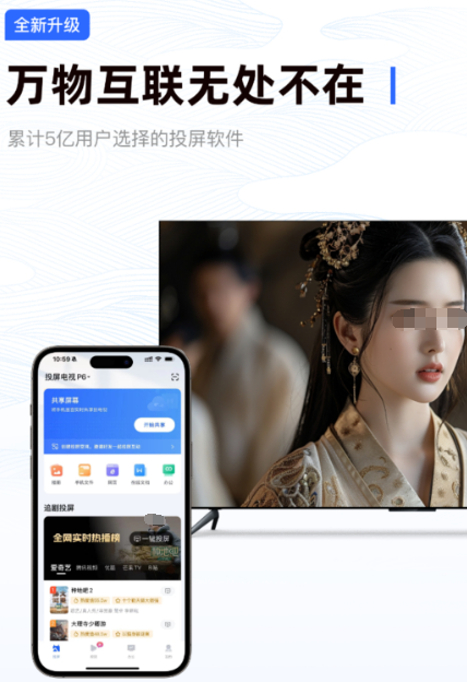 手机有线投屏软件有哪些 有线投屏app下载截图
