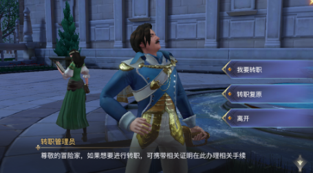 黎明之海職業(yè)可以改嗎 黎明之海轉(zhuǎn)職攻略截圖