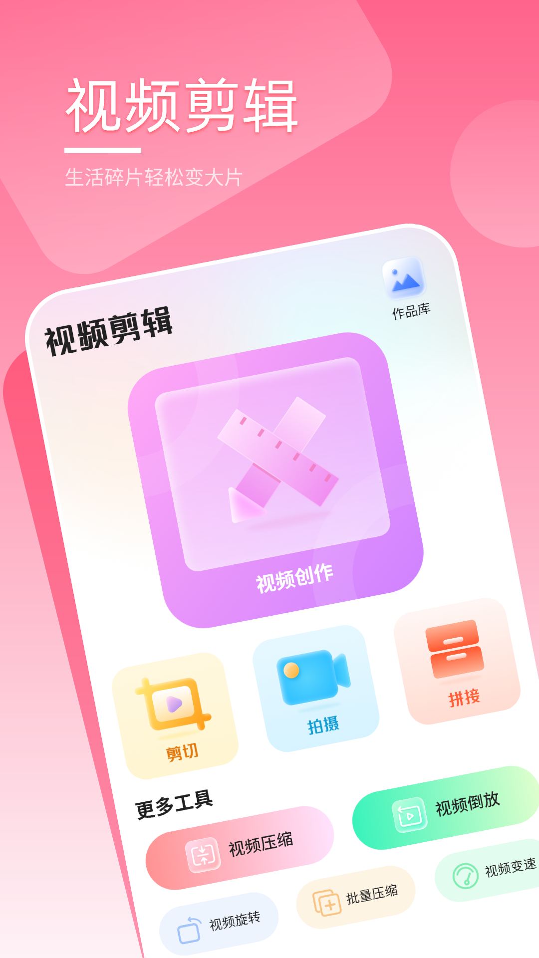 能做视频的软件有哪些 视频编辑制作应用软件推荐截图