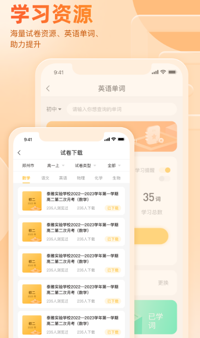 查分数app哪个好 好用的查分数软件下载合集截图