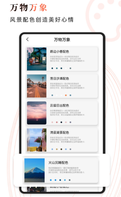 色彩测试app哪个好 可以进行色彩测试的软件排行榜截图