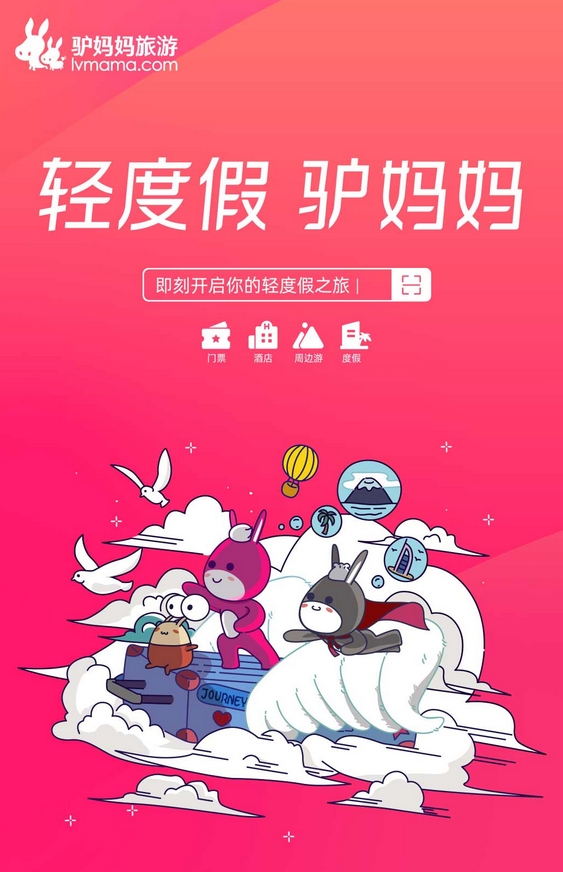 国外酒店预订app推荐 国外订酒店哪个软件好截图