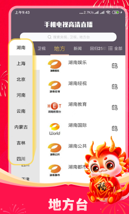 用什么软件看电视剧电影免费 看电视剧电影免费的app推荐截图