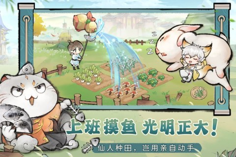 好玩的模拟经营田园类手游大全