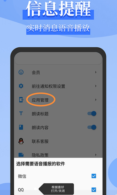 语音播报软件免费有哪些 免费好用的语音播报app合集截图