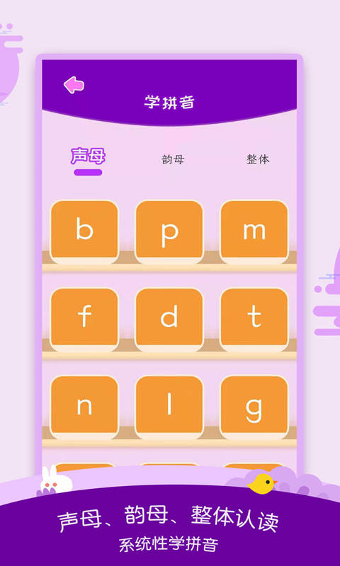 儿童app排行榜推荐 适合儿童的app软件有哪些截图