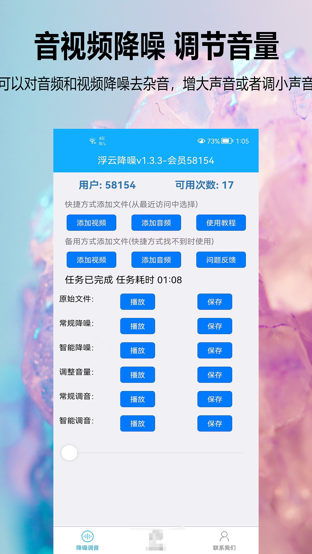 录音降噪软件分享