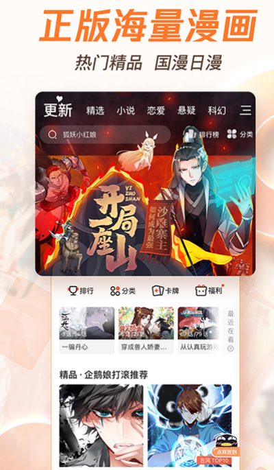 漫剧在哪个app观看 观看漫剧的软件大全截图