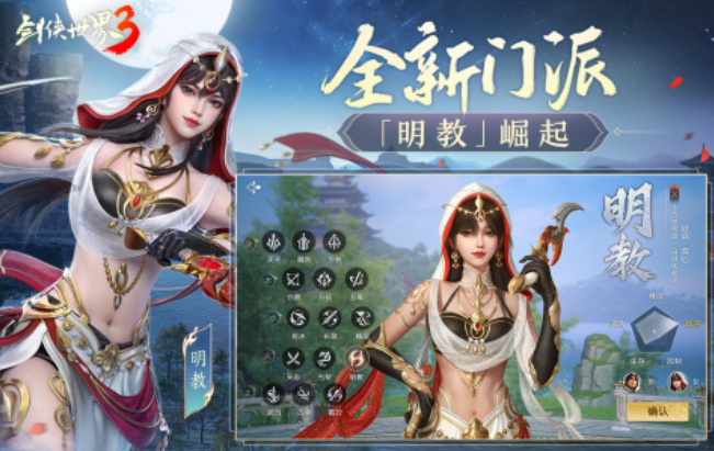 2020年最好玩的仙俠游戲分享