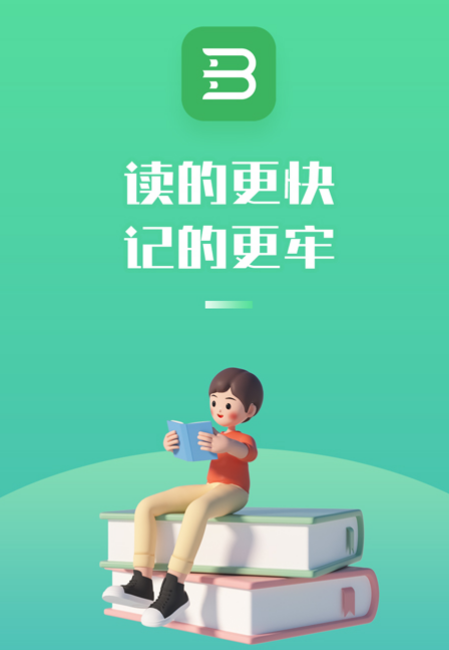 倍速点读app下载有哪些 倍速点读软件下载推荐截图