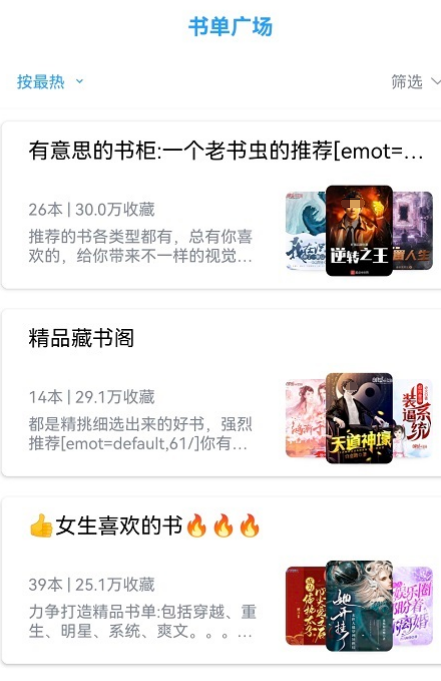 手机读书app哪个最好用 好用的手机读书软件下载截图