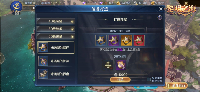 黎明之海幽靈狼獲取攻略 黎明之海幽靈狼怎么得