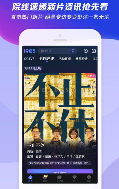 什么软件看电影最全 有最全的电影作品的软件推荐截图