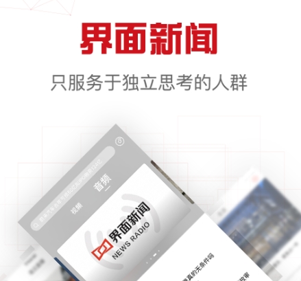 看财经新闻哪个app好 受欢迎的新闻观看软件合集截图
