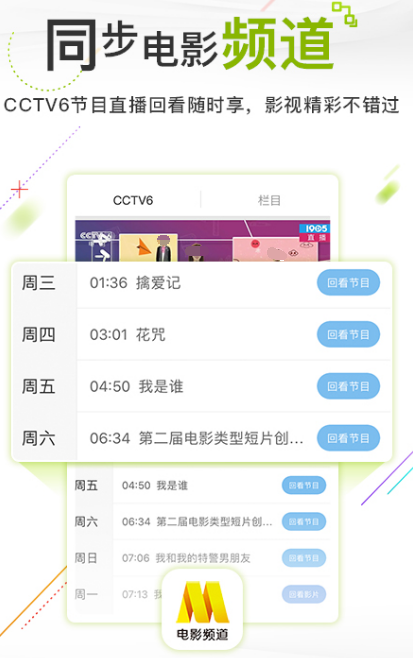 看电影用哪个app购买最便宜 免费看电影软件合集截图