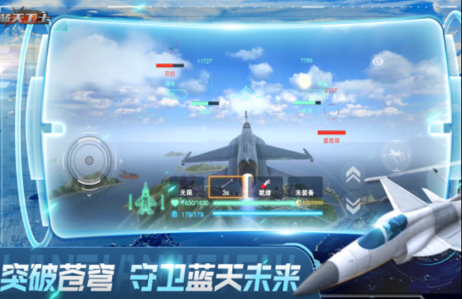 真實(shí)的飛機(jī)游戲模擬大全