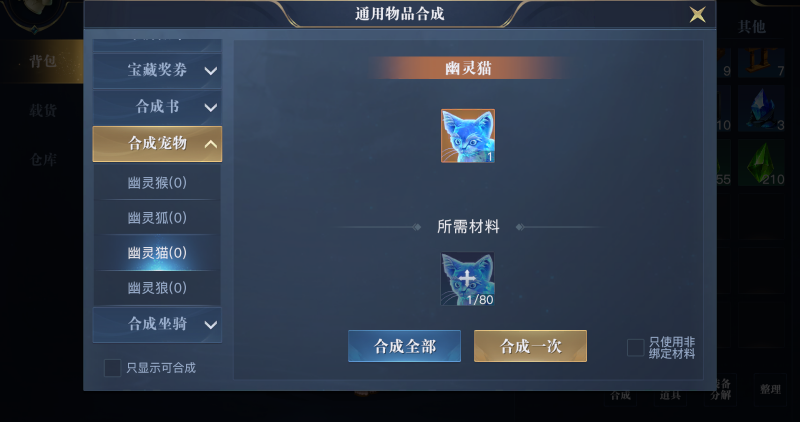 黎明之海幽灵猫获取攻略 黎明之海幽灵猫怎么获取截图