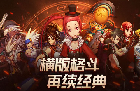 dnf手游漫游枪手故事 地下城与勇士手游漫游枪手介绍截图