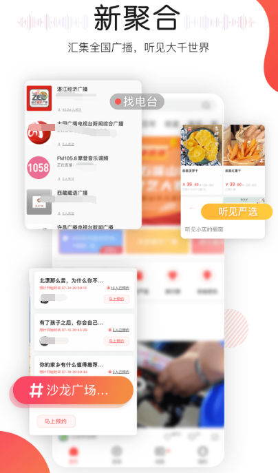 日语广播电台app有哪些 可以听日语广播电台的软件合集截图