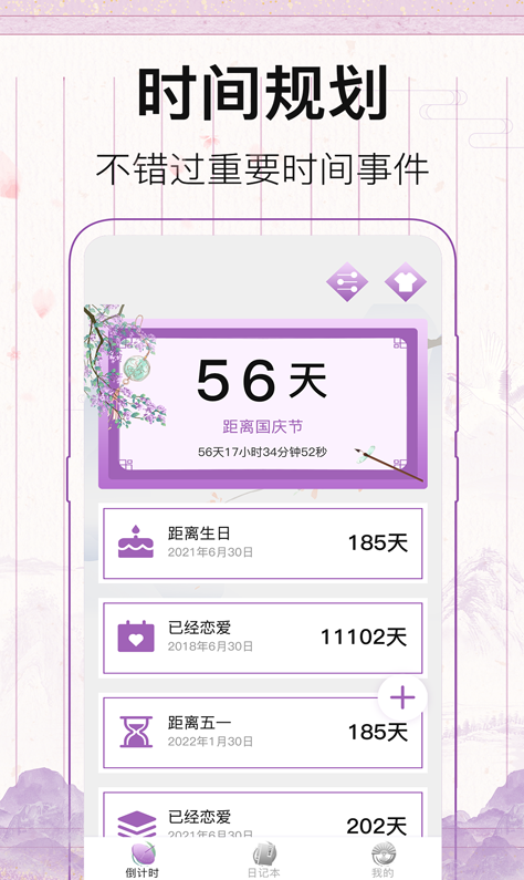 适合写日记的手机app有哪些