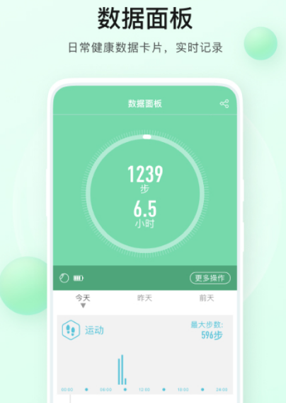 测体温app有哪些 好用的测体温软件合集截图