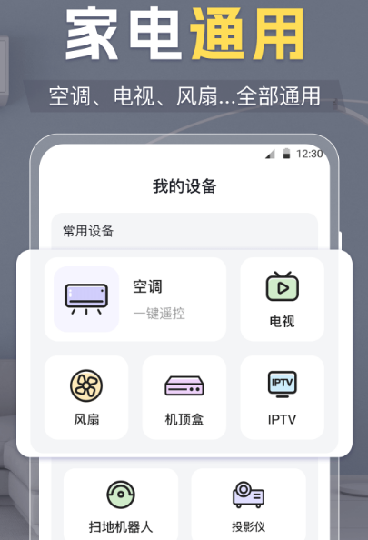 免费的电视遥控器app哪个好