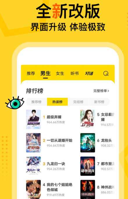 能看无职转生的小说软件有哪些 看无职转生的小说app下载