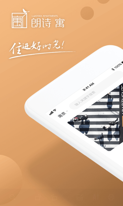 哪个app租房房源比较真实 可靠的租房软件合集截图