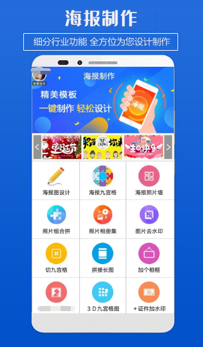 手机海报制作app免费的有哪些