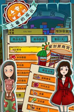 土豪养成记兑换码有哪些 土豪养成记兑换码一览截图