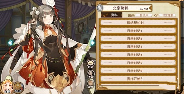 料理次元刷图阵容有哪些 料理次元刷图阵容推荐截图