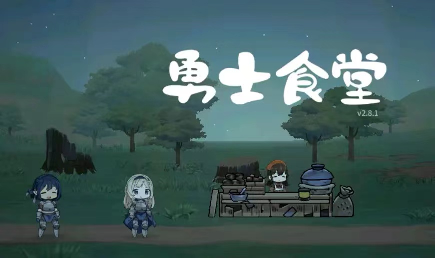 勇士食堂什么时候上线 勇士食堂游戏上线时间介绍截图