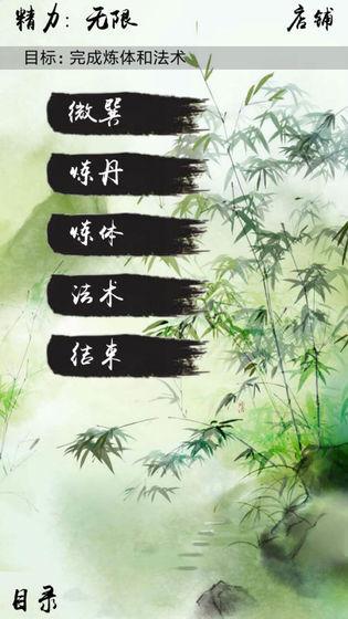 有沒有文字修仙類型的游戲2024