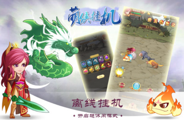 可以掛機(jī)的好玩的游戲下載推薦
