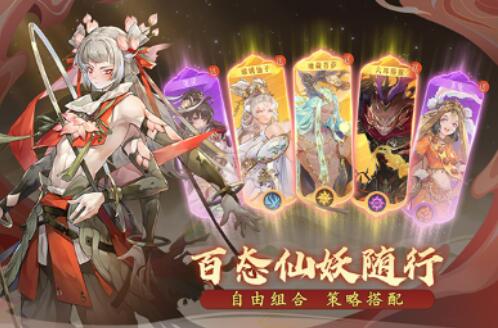 西游筆繪西行玩法介紹 西游筆繪西行好玩嗎截圖